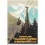 Carte reproduction affiche Funiculaire de Chamonix