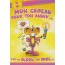 Cartes heureux Anniversaire tendre et humoristique