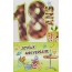 Cartes Anniversaires 17 ans à 30 ans